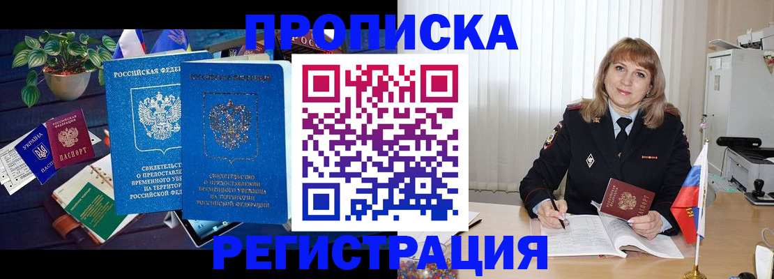 прописка для кредита в Нововоронеже